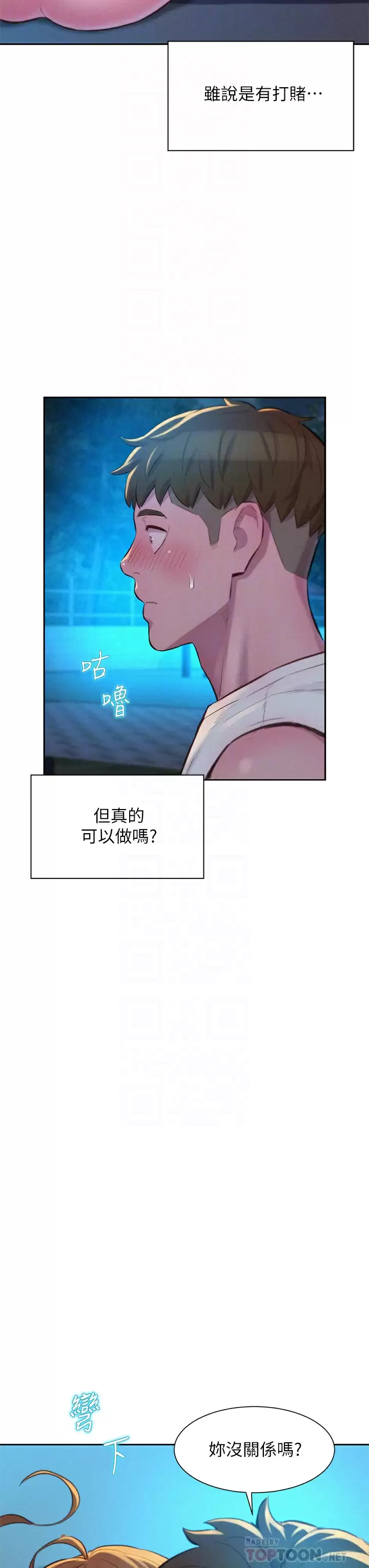 [韩国漫画] 浪漫露营 剧情,巨乳大奶#[36P]-6