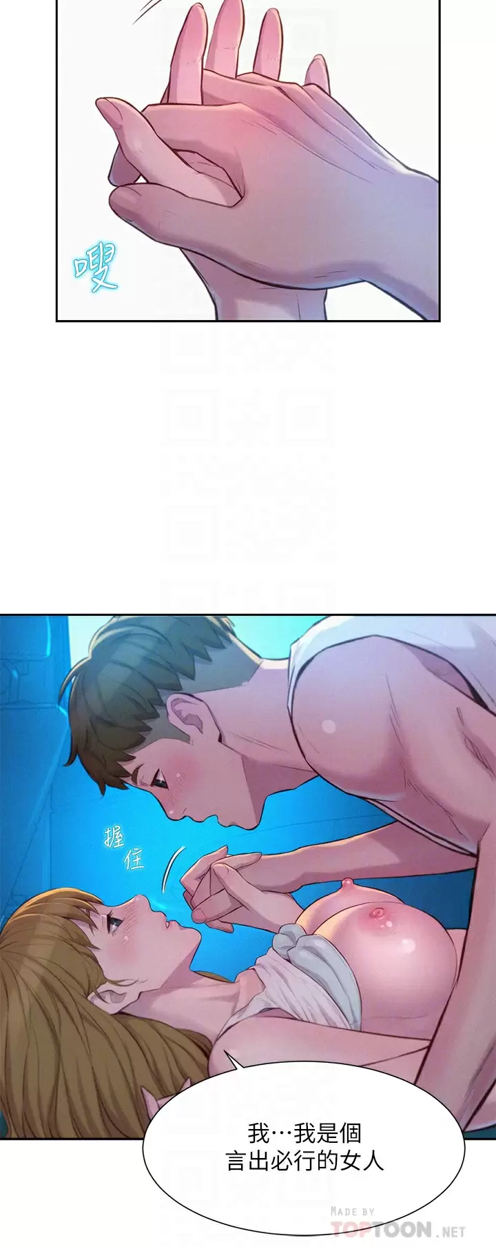 [韩国漫画] 浪漫露营 剧情,巨乳大奶#[36P]-8