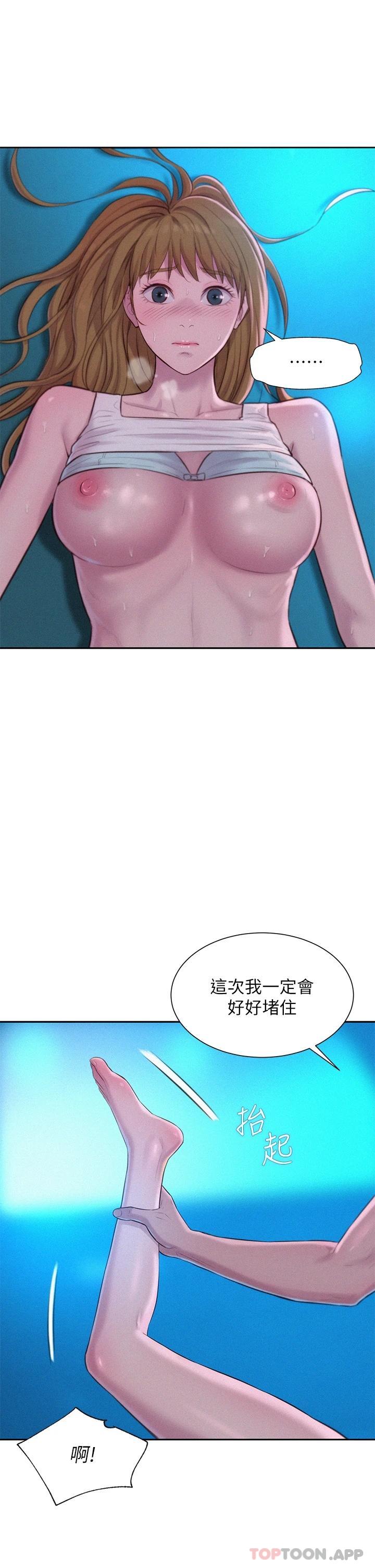 [韩国漫画] 浪漫露营 剧情,巨乳大奶#[37P]-11