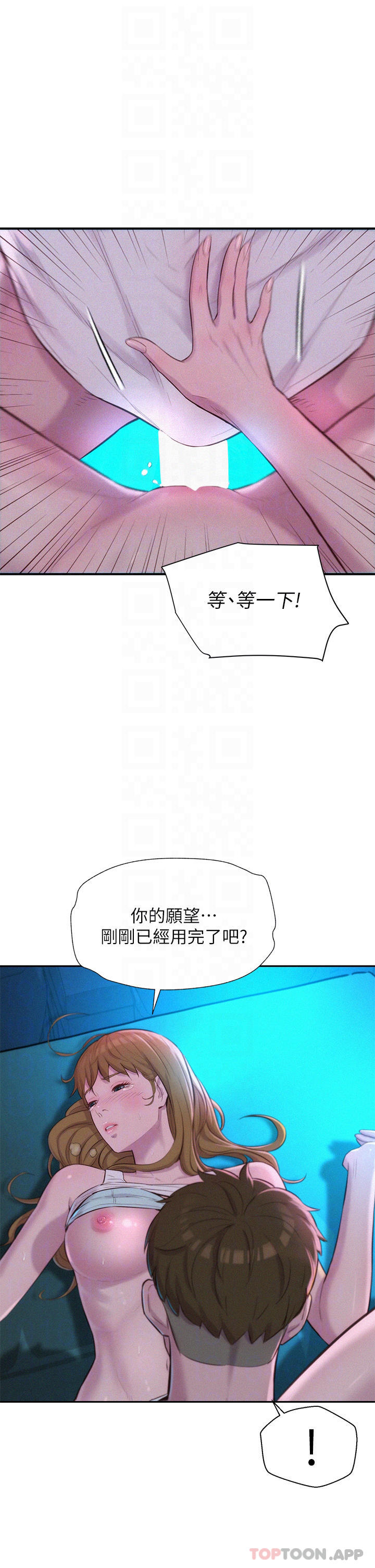 [韩国漫画] 浪漫露营 剧情,巨乳大奶#[37P]-12