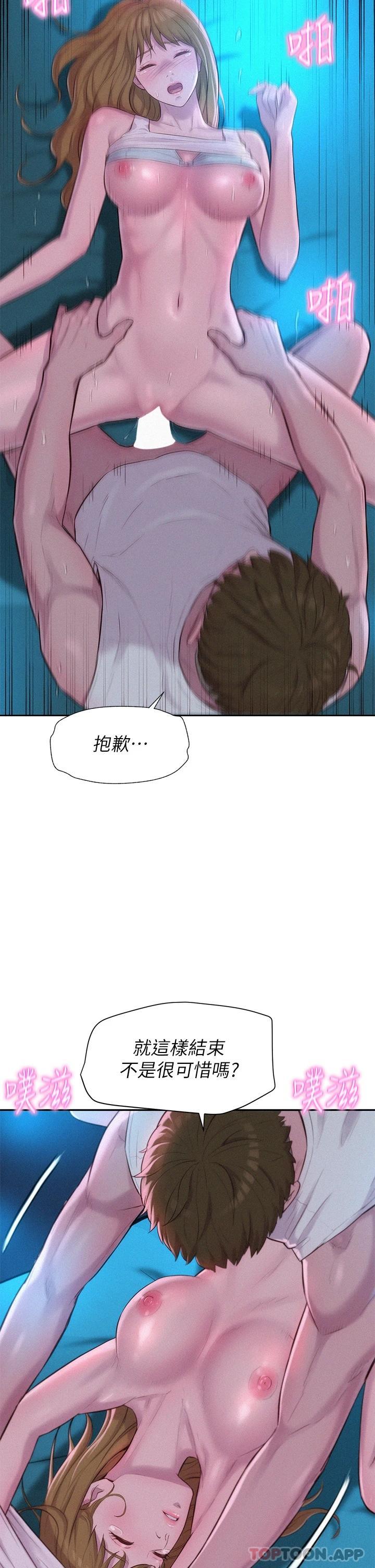 [韩国漫画] 浪漫露营 剧情,巨乳大奶#[37P]-17