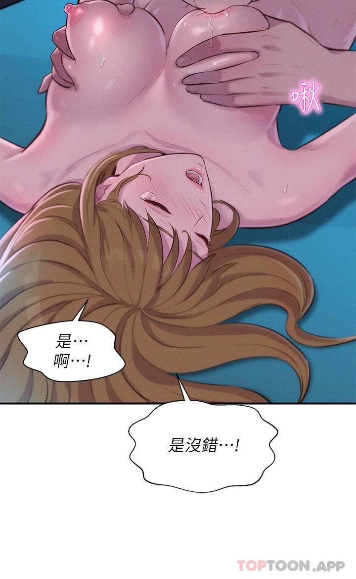 [韩国漫画] 浪漫露营 剧情,巨乳大奶#[37P]-20