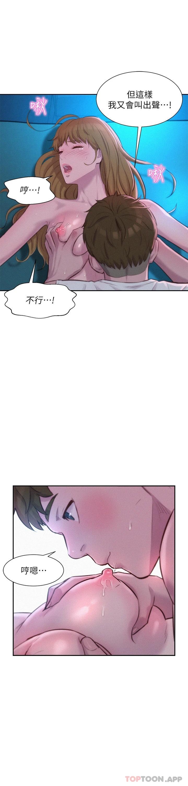 [韩国漫画] 浪漫露营 剧情,巨乳大奶#[37P]-21