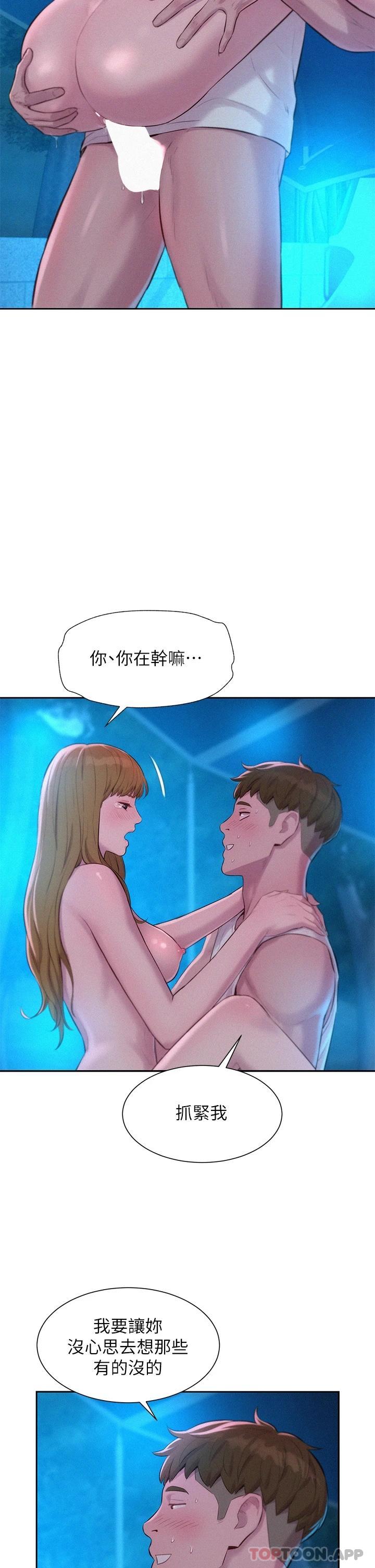 [韩国漫画] 浪漫露营 剧情,巨乳大奶#[37P]-24