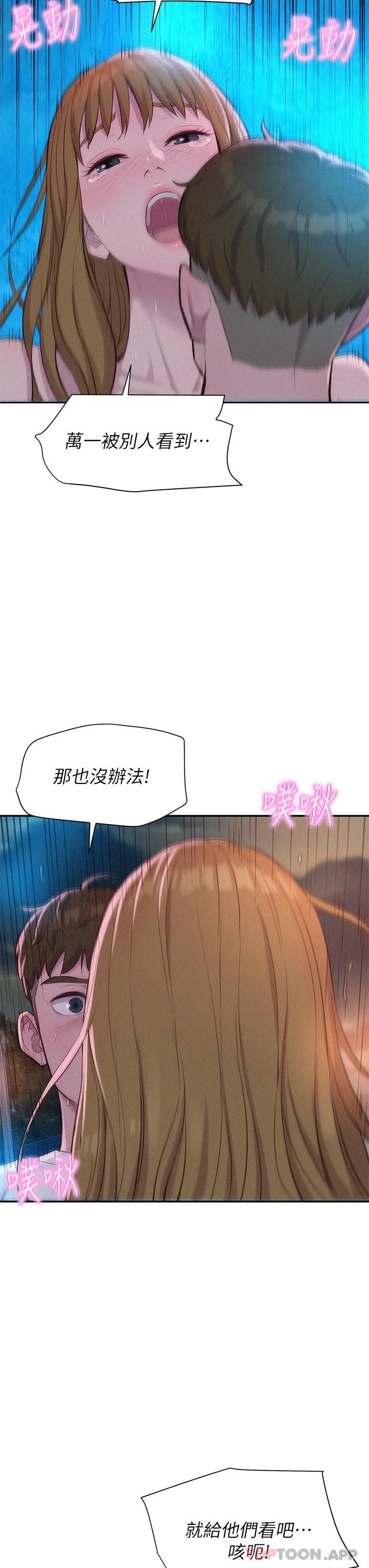 [韩国漫画] 浪漫露营 剧情,巨乳大奶#[37P]-28