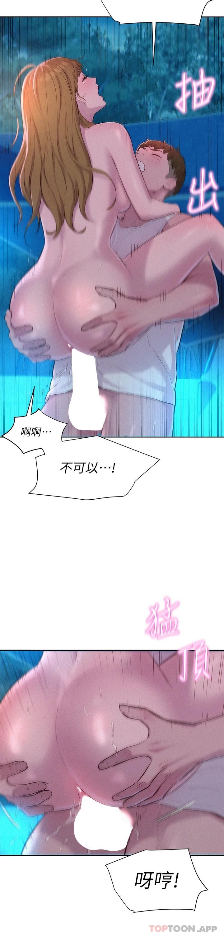 [韩国漫画] 浪漫露营 剧情,巨乳大奶#[37P]-29