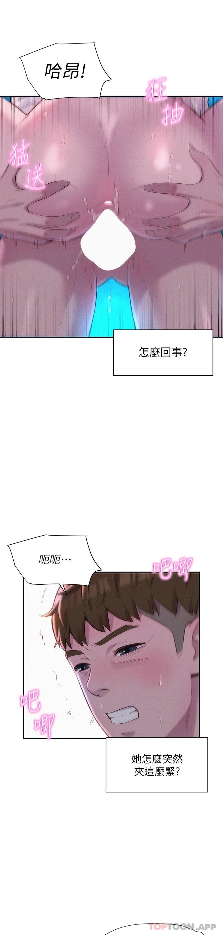 [韩国漫画] 浪漫露营 剧情,巨乳大奶#[37P]-31