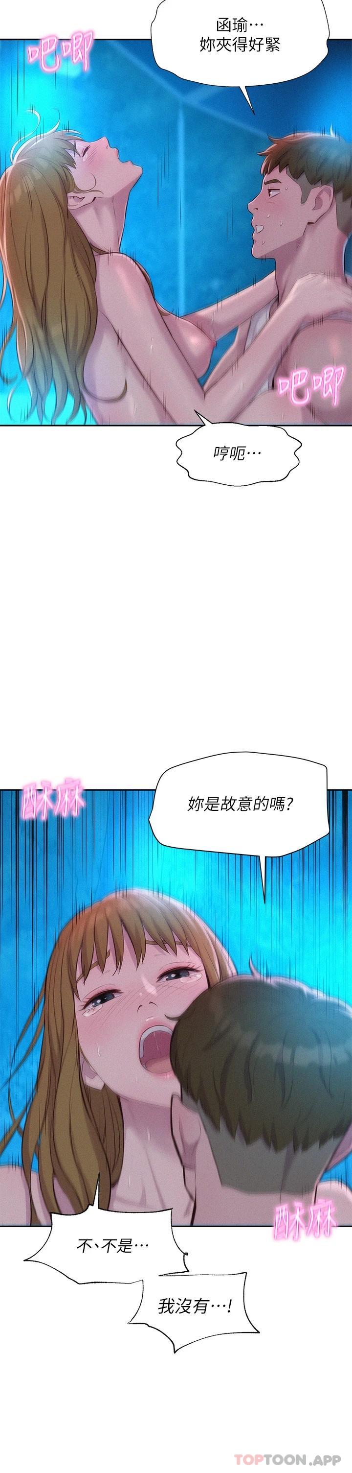 [韩国漫画] 浪漫露营 剧情,巨乳大奶#[37P]-32