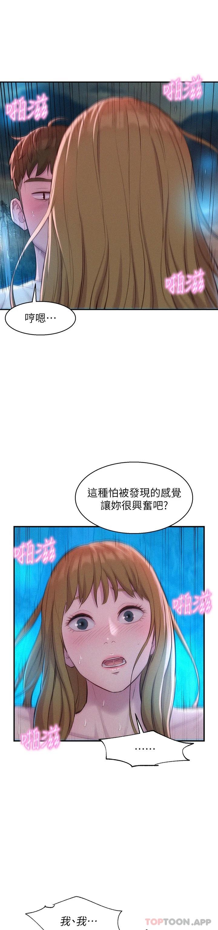 [韩国漫画] 浪漫露营 剧情,巨乳大奶#[37P]-33