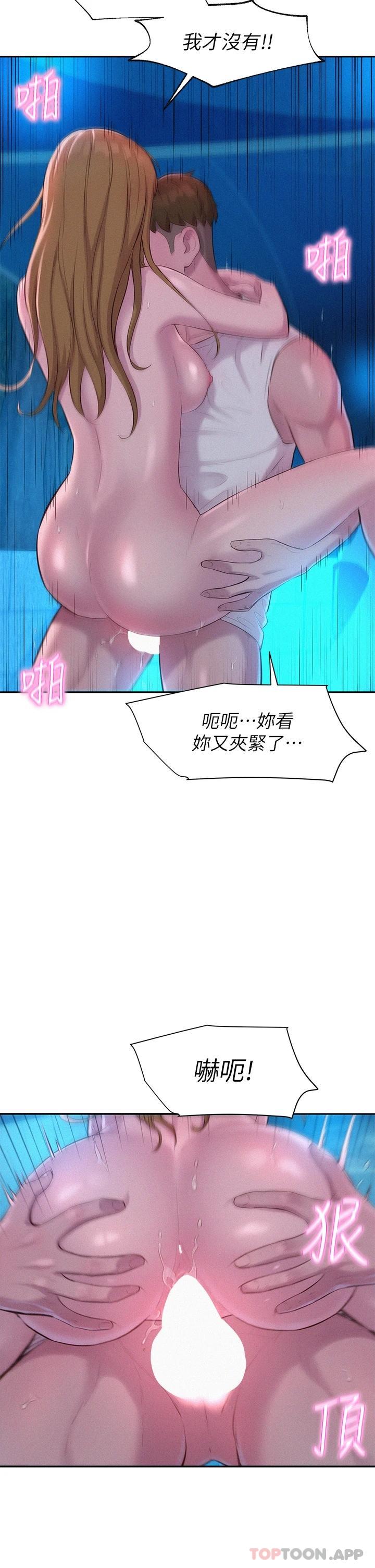 [韩国漫画] 浪漫露营 剧情,巨乳大奶#[37P]-34