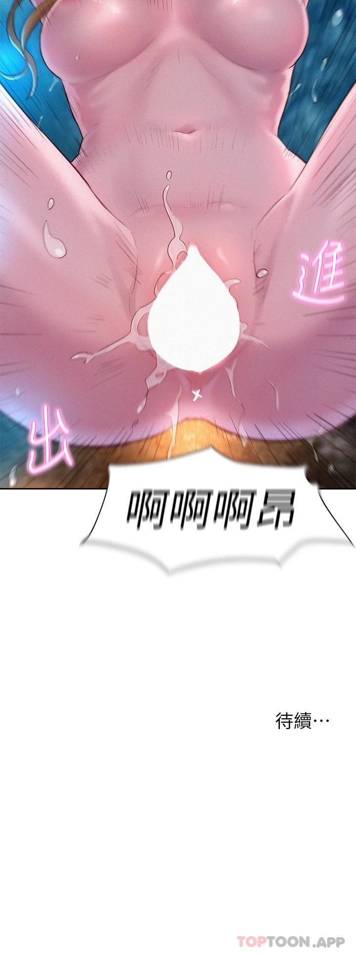 [韩国漫画] 浪漫露营 剧情,巨乳大奶#[37P]-37