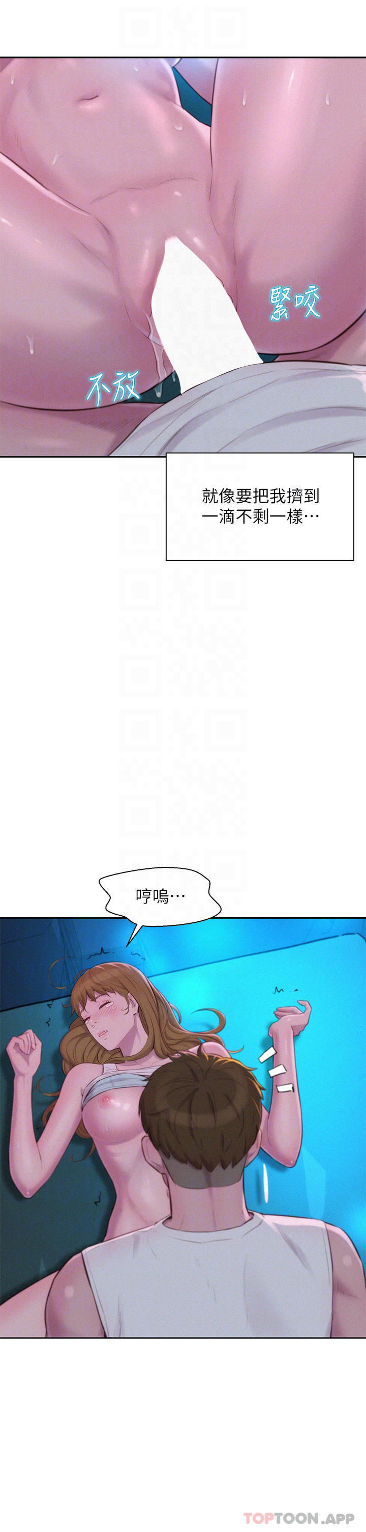 [韩国漫画] 浪漫露营 剧情,巨乳大奶#[37P]-4