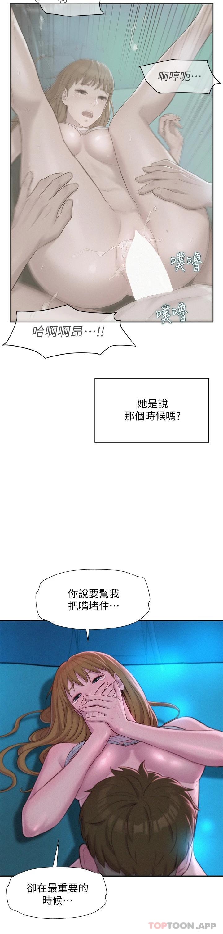 [韩国漫画] 浪漫露营 剧情,巨乳大奶#[37P]-7