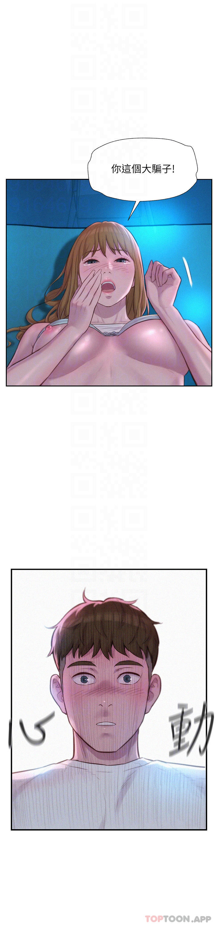 [韩国漫画] 浪漫露营 剧情,巨乳大奶#[37P]-8