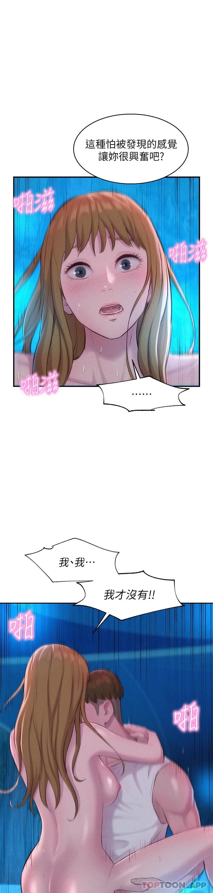 [韩国漫画] 浪漫露营 剧情,巨乳大奶#[43P]-1