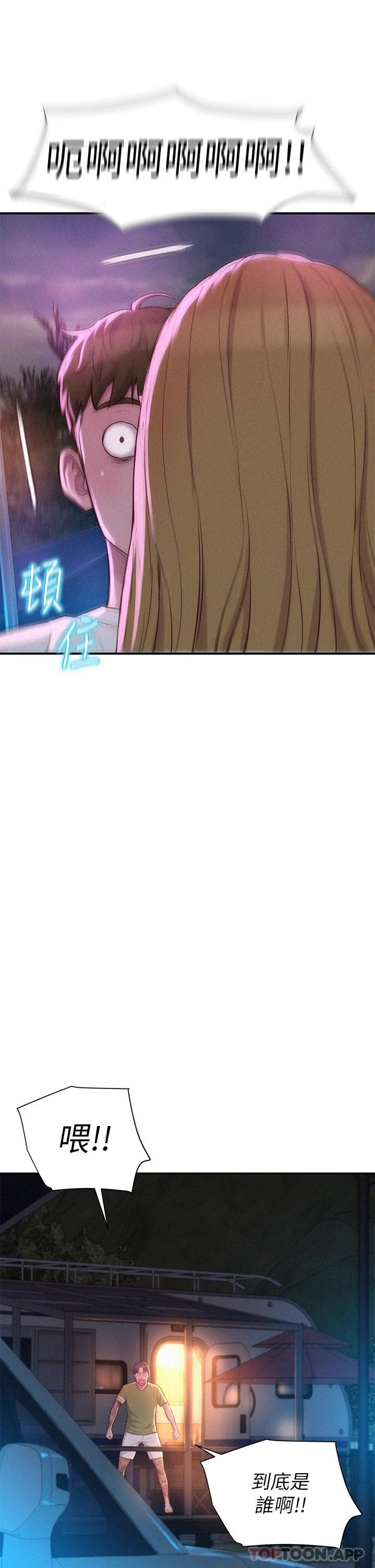 [韩国漫画] 浪漫露营 剧情,巨乳大奶#[43P]-11