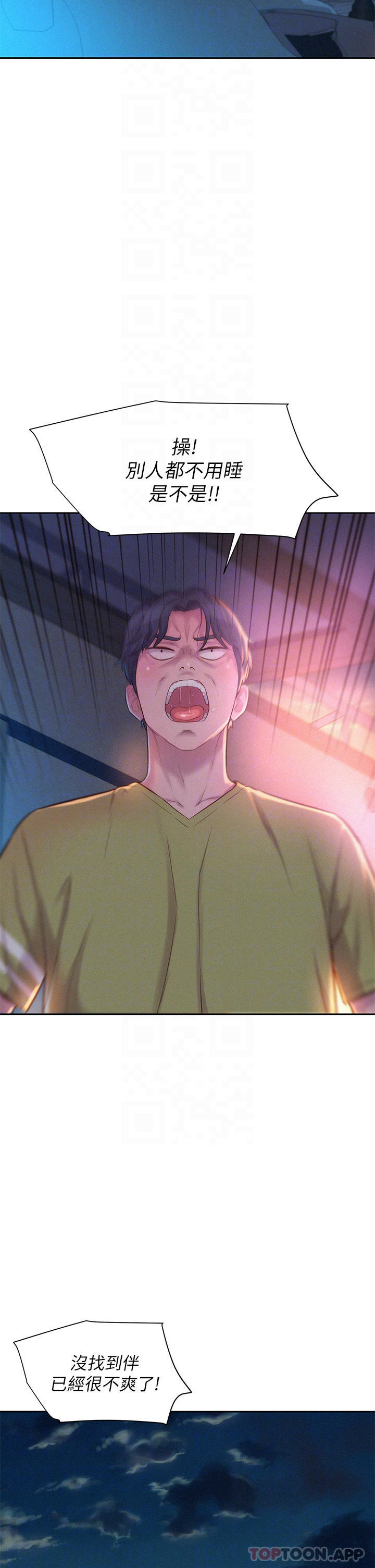 [韩国漫画] 浪漫露营 剧情,巨乳大奶#[43P]-12