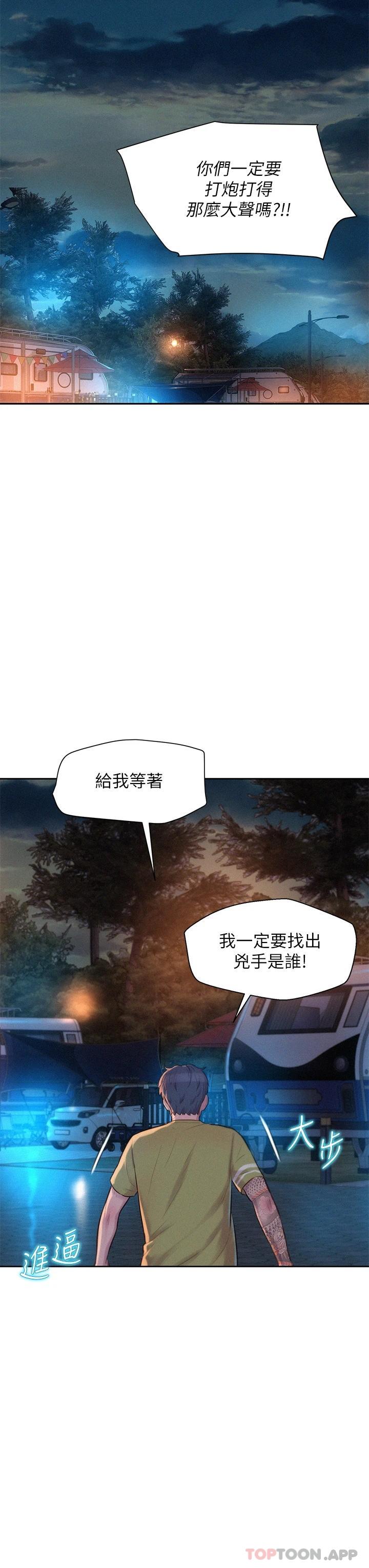 [韩国漫画] 浪漫露营 剧情,巨乳大奶#[43P]-13