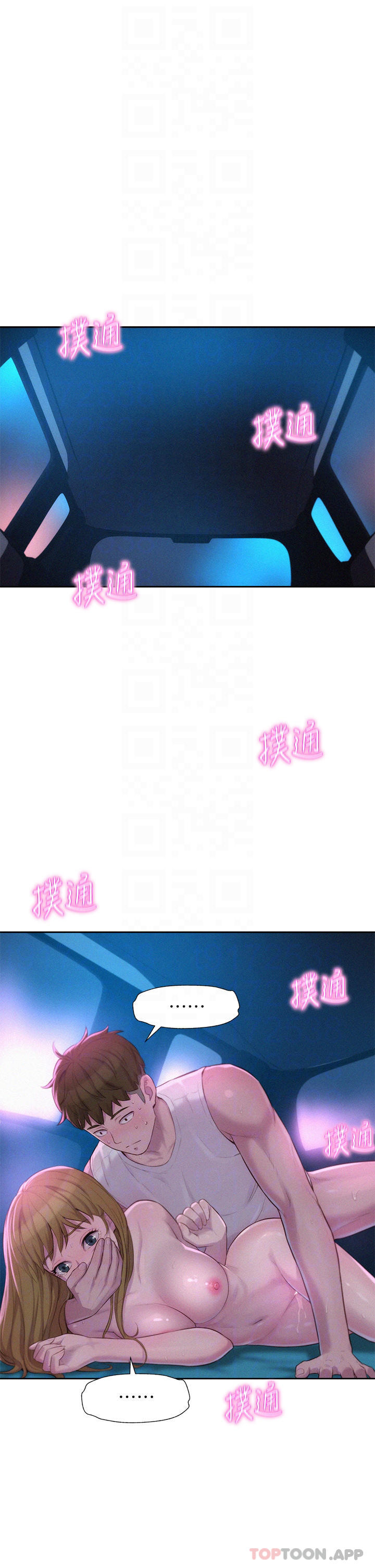 [韩国漫画] 浪漫露营 剧情,巨乳大奶#[43P]-14