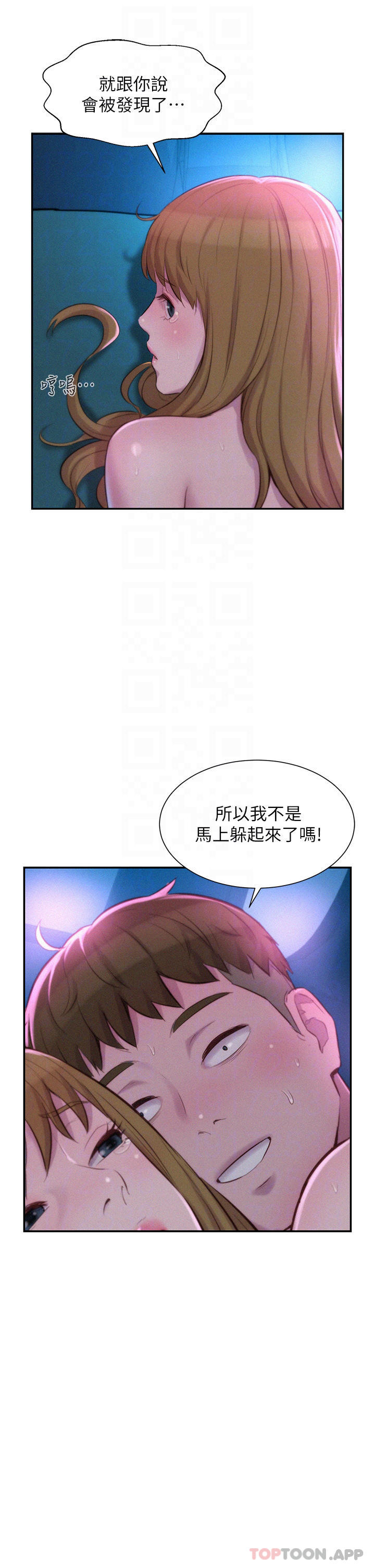 [韩国漫画] 浪漫露营 剧情,巨乳大奶#[43P]-16