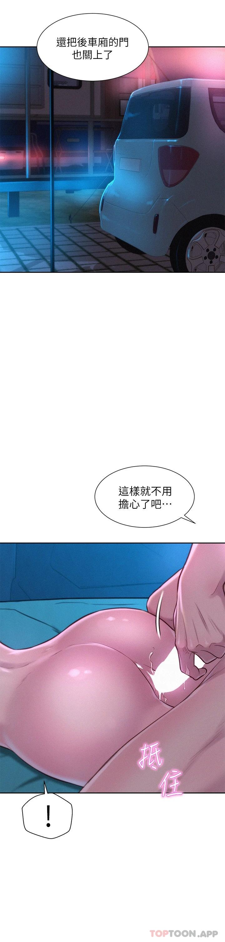 [韩国漫画] 浪漫露营 剧情,巨乳大奶#[43P]-17