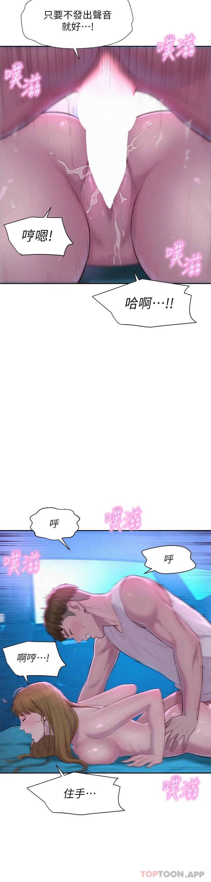 [韩国漫画] 浪漫露营 剧情,巨乳大奶#[43P]-19