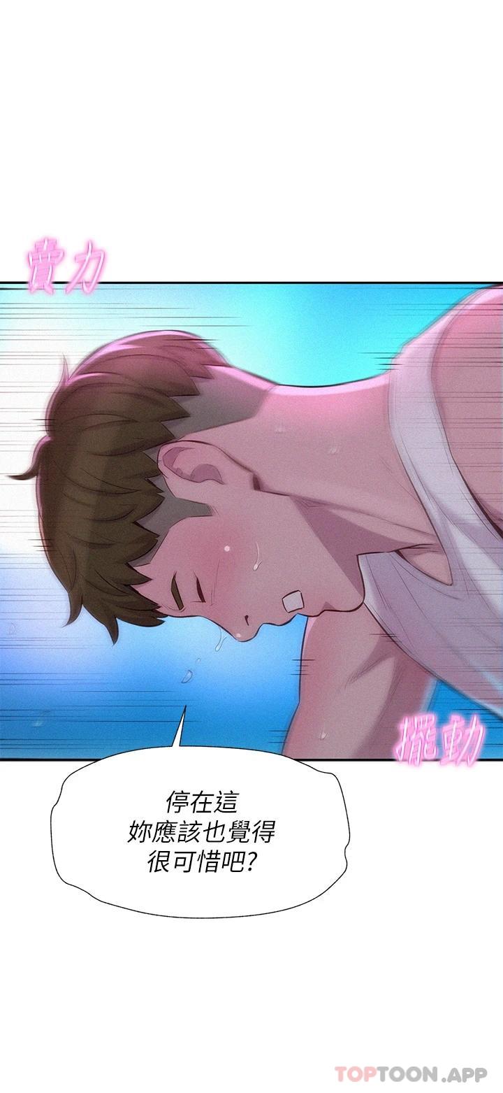 [韩国漫画] 浪漫露营 剧情,巨乳大奶#[43P]-20