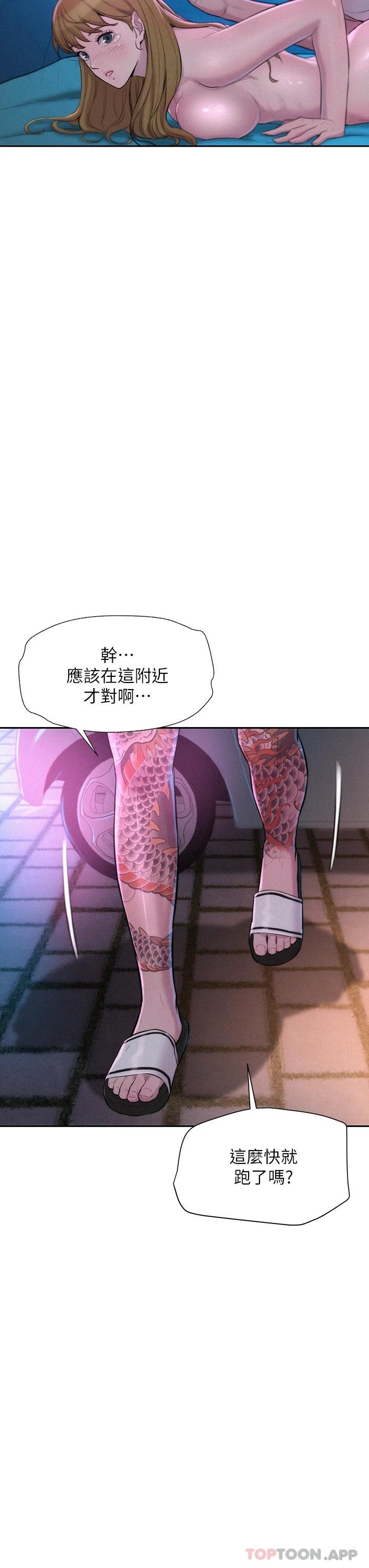 [韩国漫画] 浪漫露营 剧情,巨乳大奶#[43P]-23