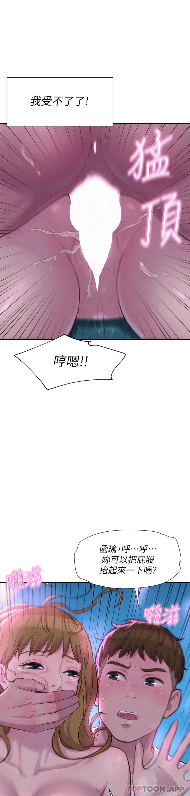 [韩国漫画] 浪漫露营 剧情,巨乳大奶#[43P]-26