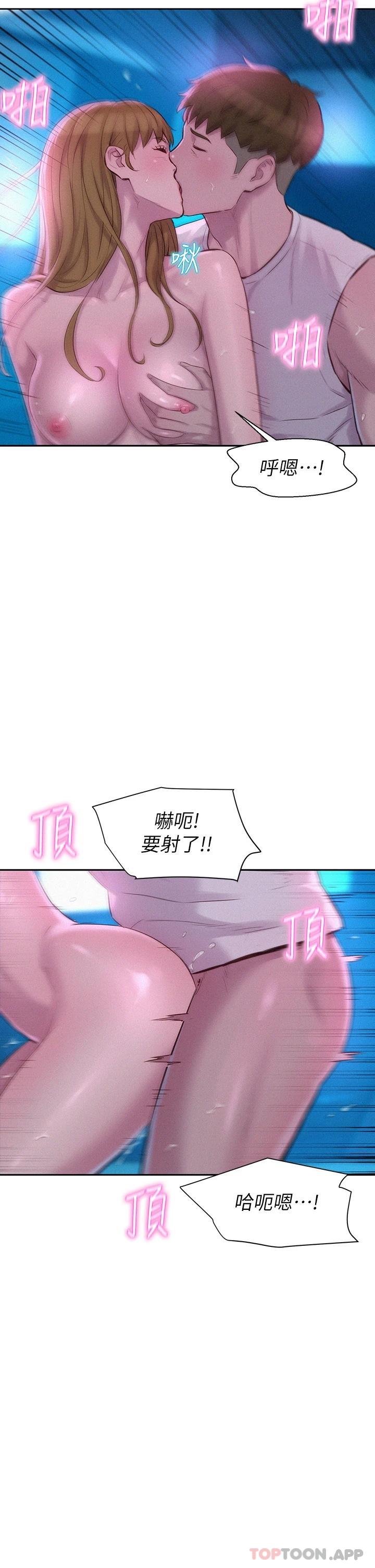 [韩国漫画] 浪漫露营 剧情,巨乳大奶#[43P]-29