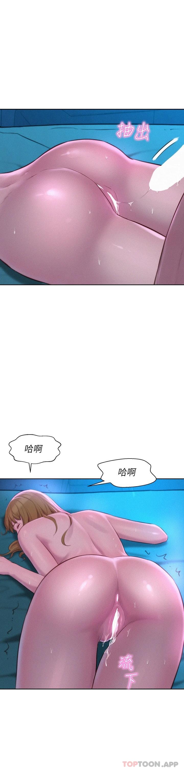 [韩国漫画] 浪漫露营 剧情,巨乳大奶#[43P]-31