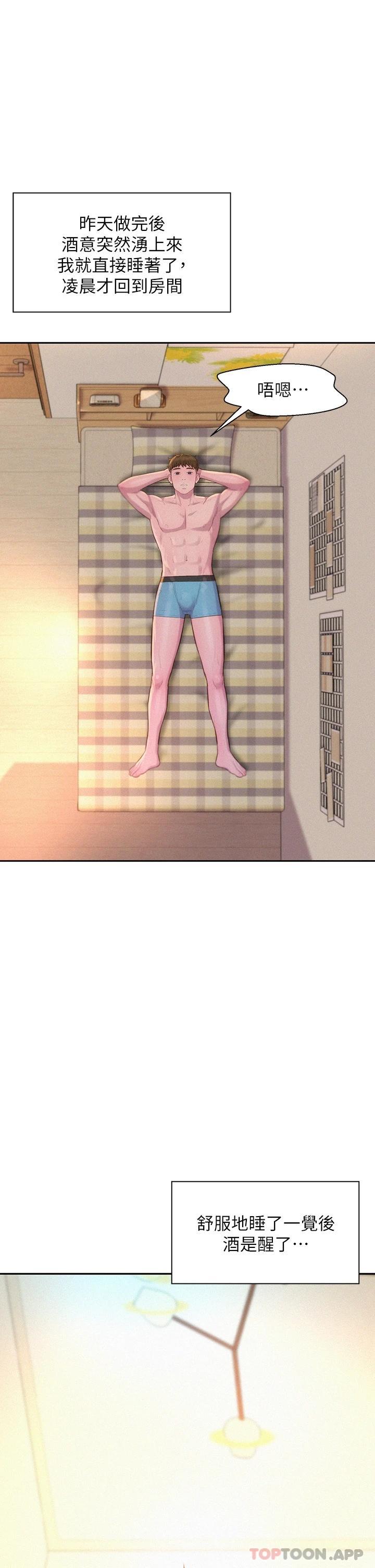 [韩国漫画] 浪漫露营 剧情,巨乳大奶#[43P]-34