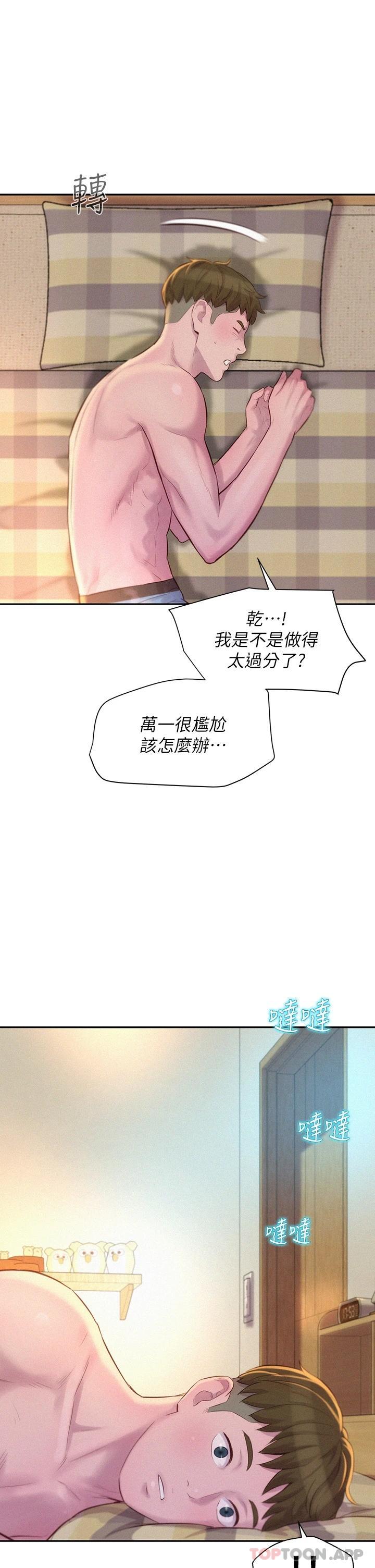 [韩国漫画] 浪漫露营 剧情,巨乳大奶#[43P]-36