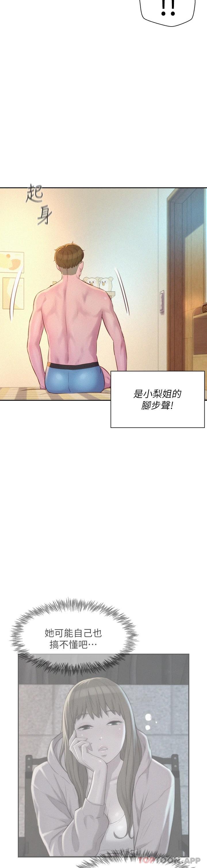 [韩国漫画] 浪漫露营 剧情,巨乳大奶#[43P]-37