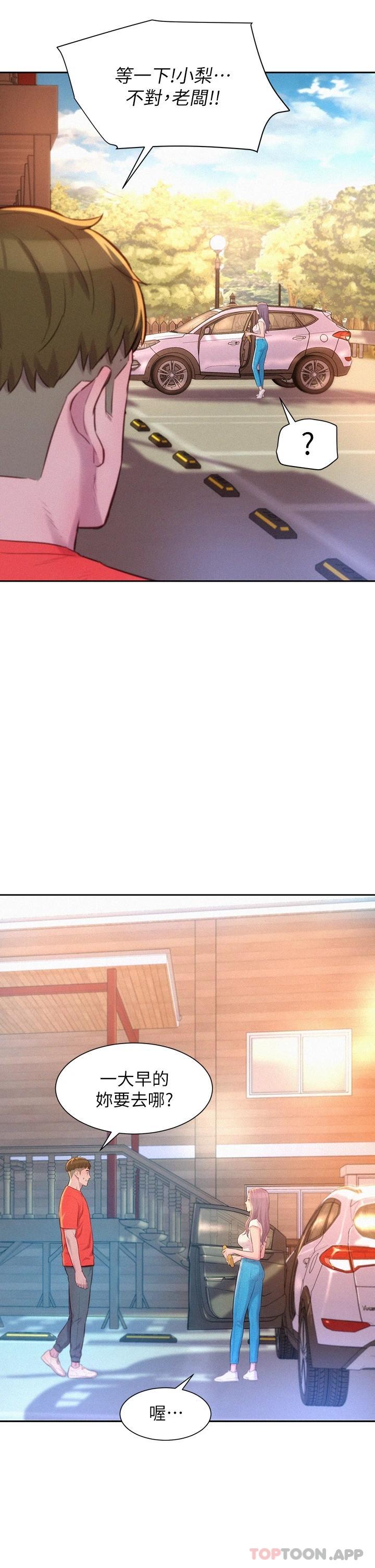 [韩国漫画] 浪漫露营 剧情,巨乳大奶#[43P]-39