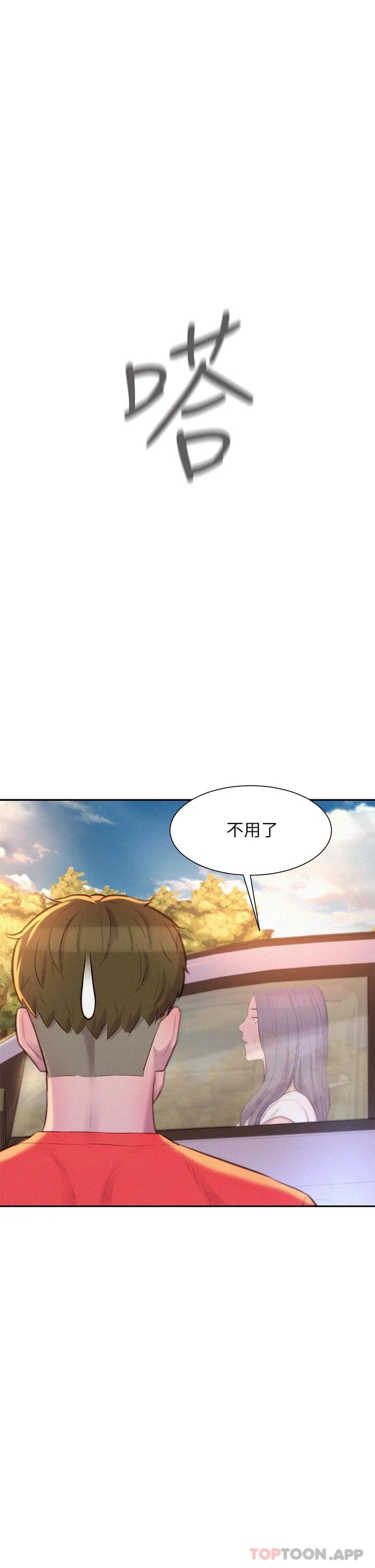 [韩国漫画] 浪漫露营 剧情,巨乳大奶#[43P]-41