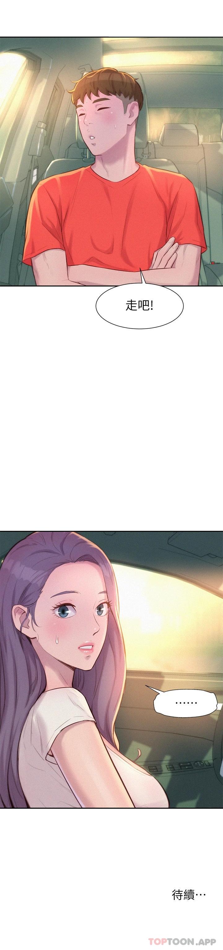 [韩国漫画] 浪漫露营 剧情,巨乳大奶#[43P]-43