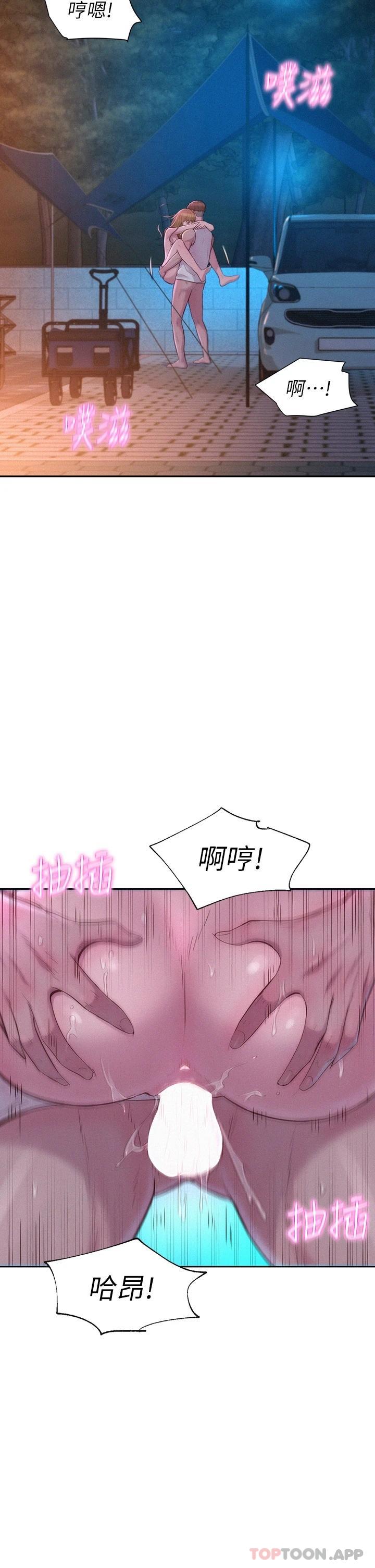 [韩国漫画] 浪漫露营 剧情,巨乳大奶#[43P]-7