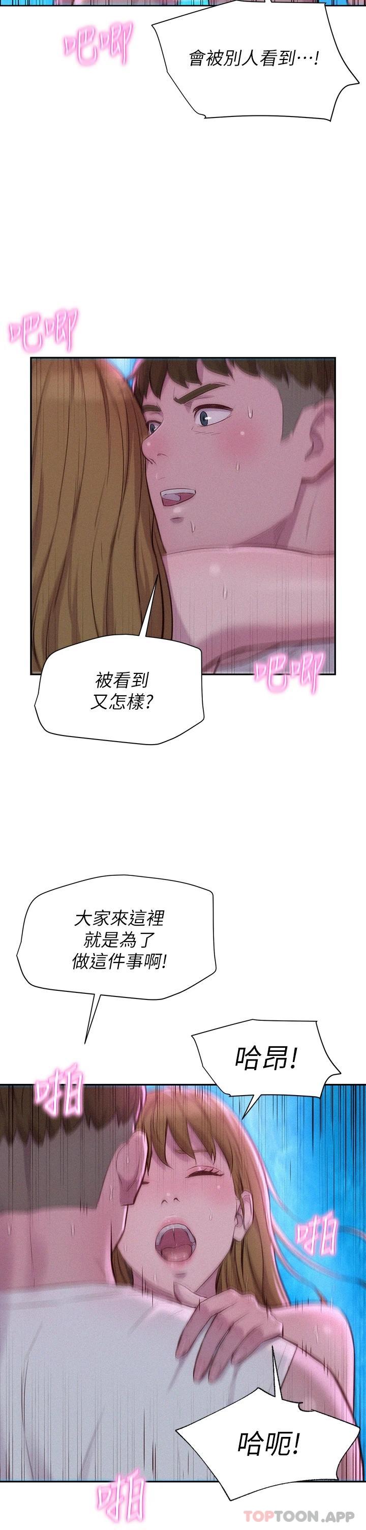 [韩国漫画] 浪漫露营 剧情,巨乳大奶#[43P]-9