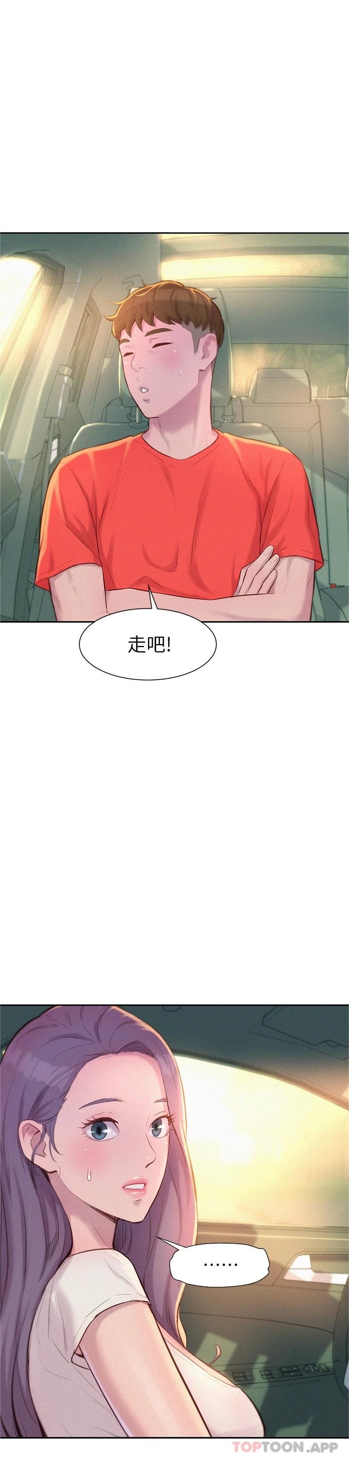 [韩国漫画] 浪漫露营 剧情,巨乳大奶#[40P]-1