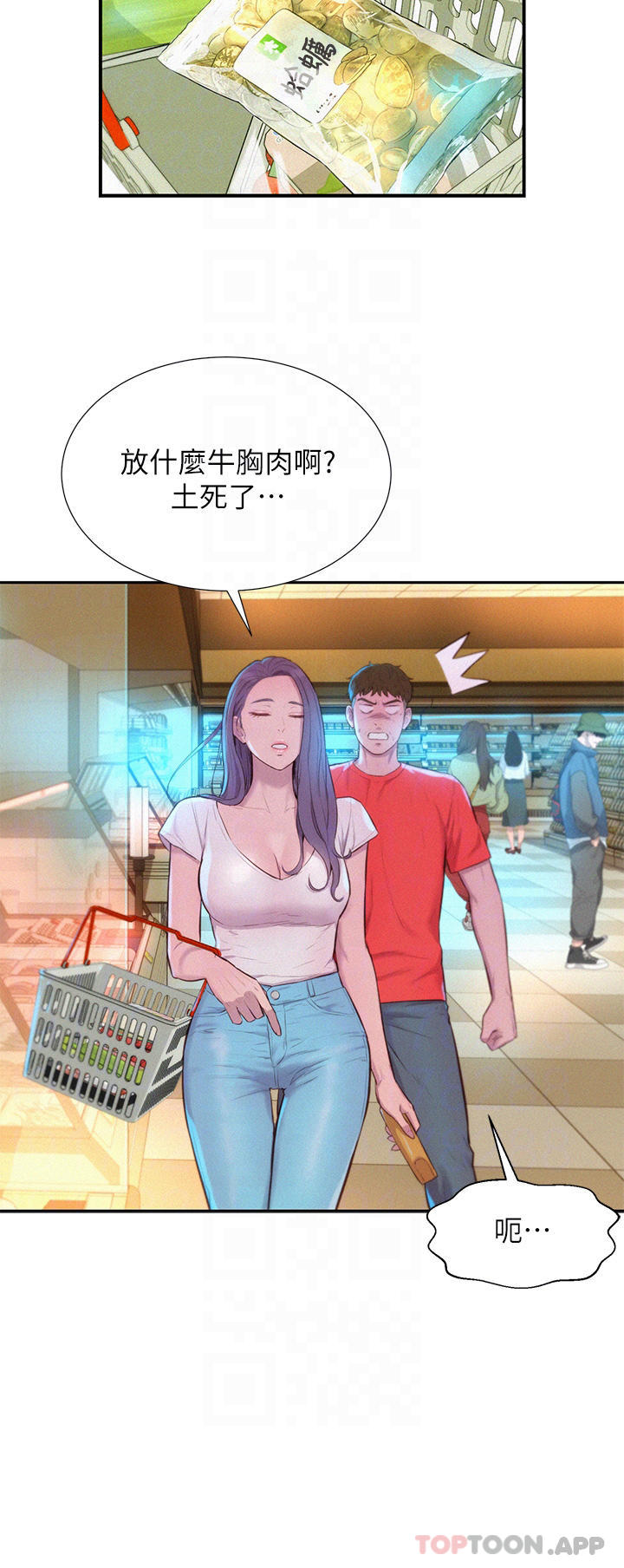 [韩国漫画] 浪漫露营 剧情,巨乳大奶#[40P]-10