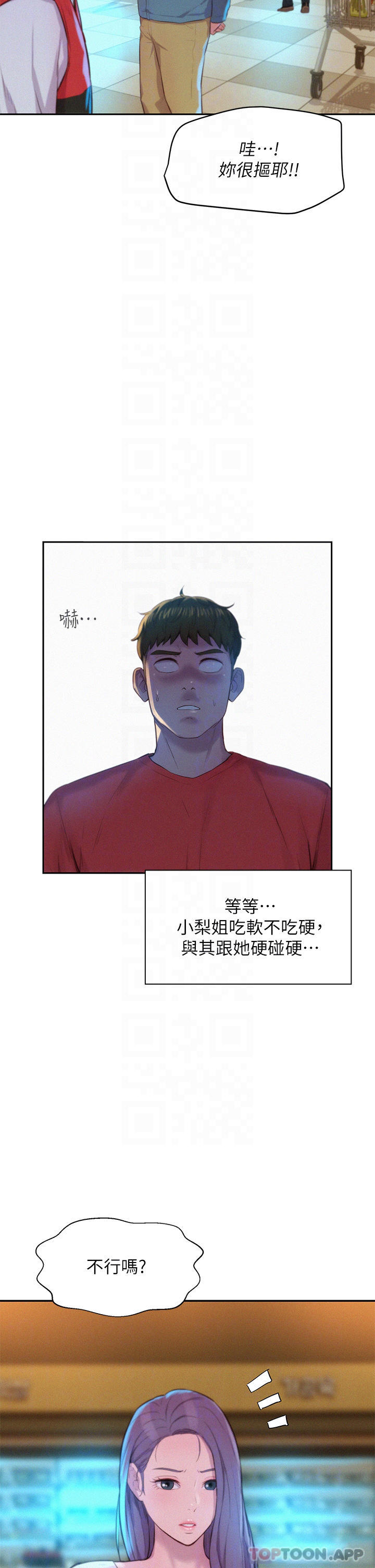 [韩国漫画] 浪漫露营 剧情,巨乳大奶#[40P]-14