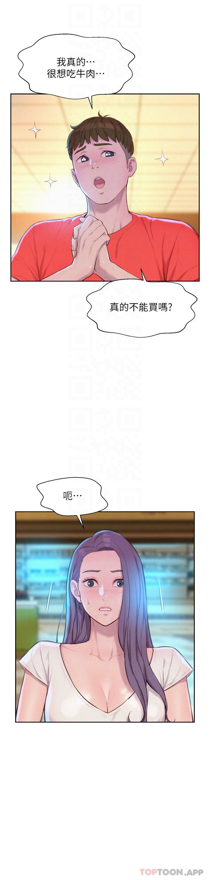 [韩国漫画] 浪漫露营 剧情,巨乳大奶#[40P]-16