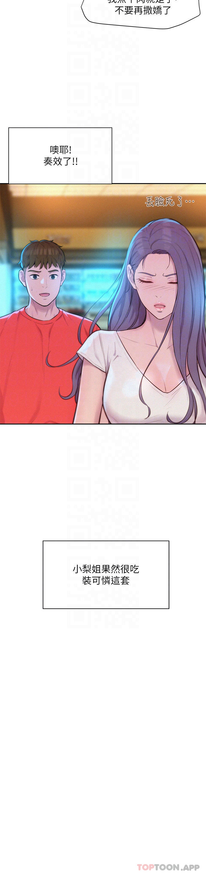 [韩国漫画] 浪漫露营 剧情,巨乳大奶#[40P]-18