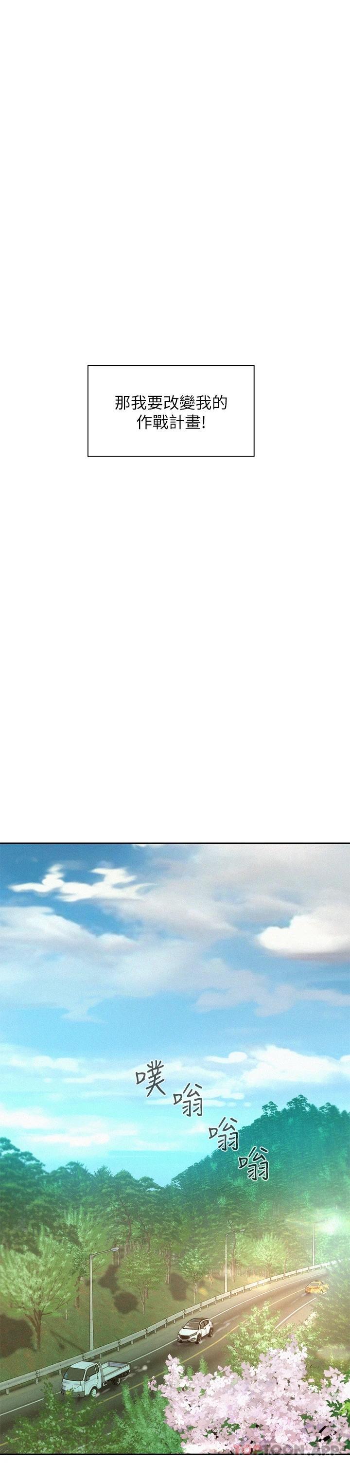 [韩国漫画] 浪漫露营 剧情,巨乳大奶#[40P]-19