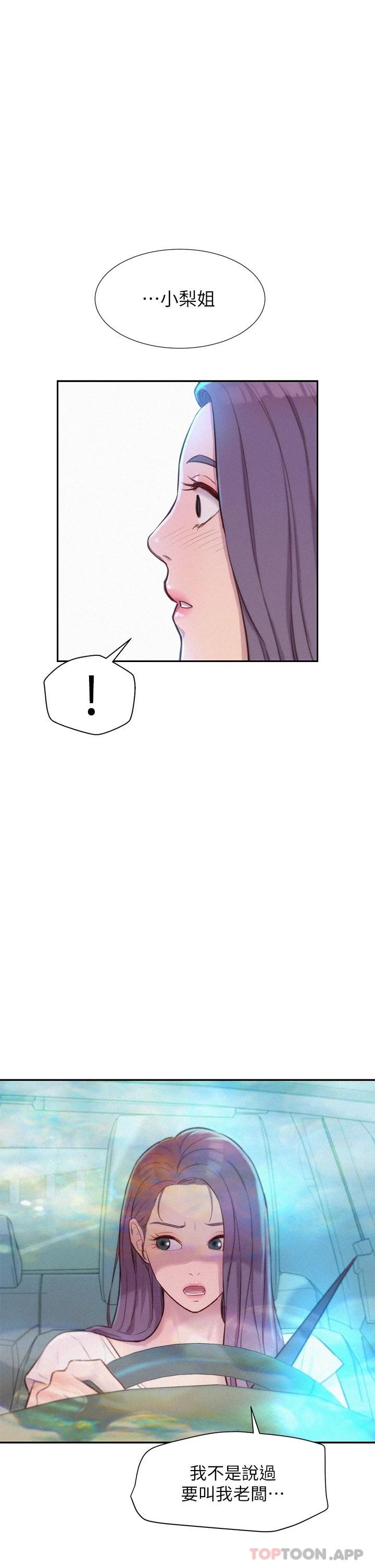 [韩国漫画] 浪漫露营 剧情,巨乳大奶#[40P]-21