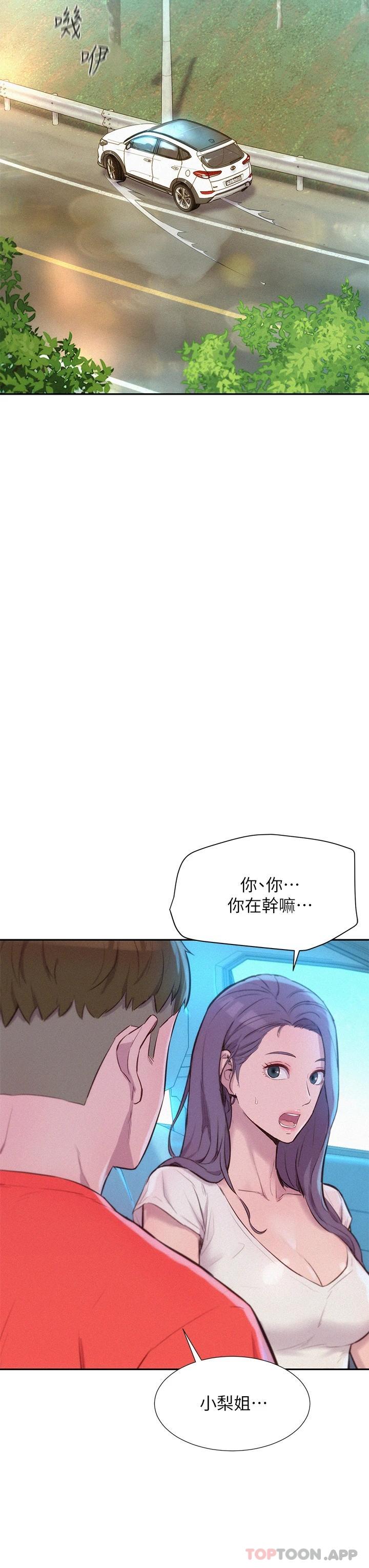 [韩国漫画] 浪漫露营 剧情,巨乳大奶#[40P]-23