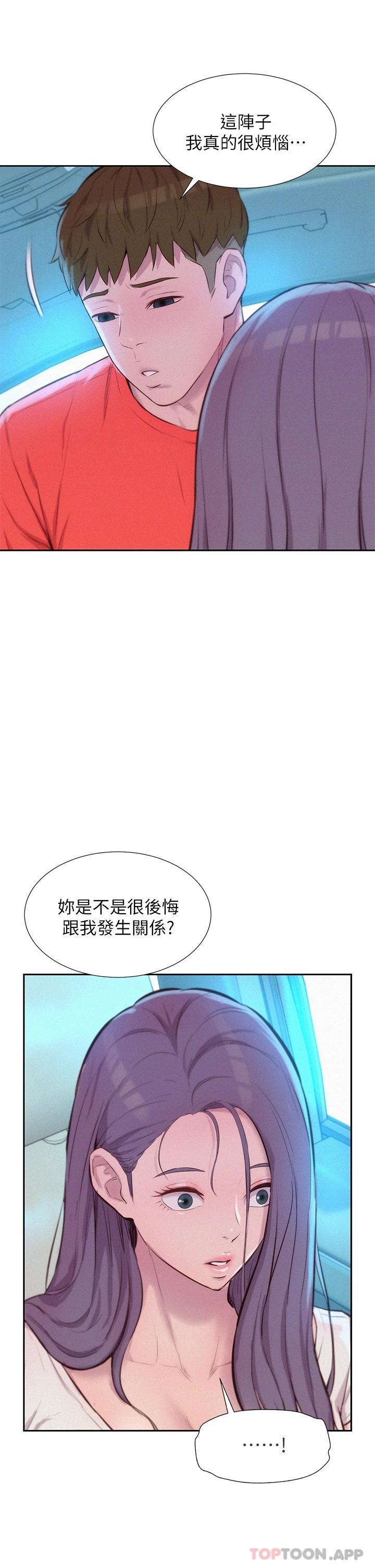 [韩国漫画] 浪漫露营 剧情,巨乳大奶#[40P]-24