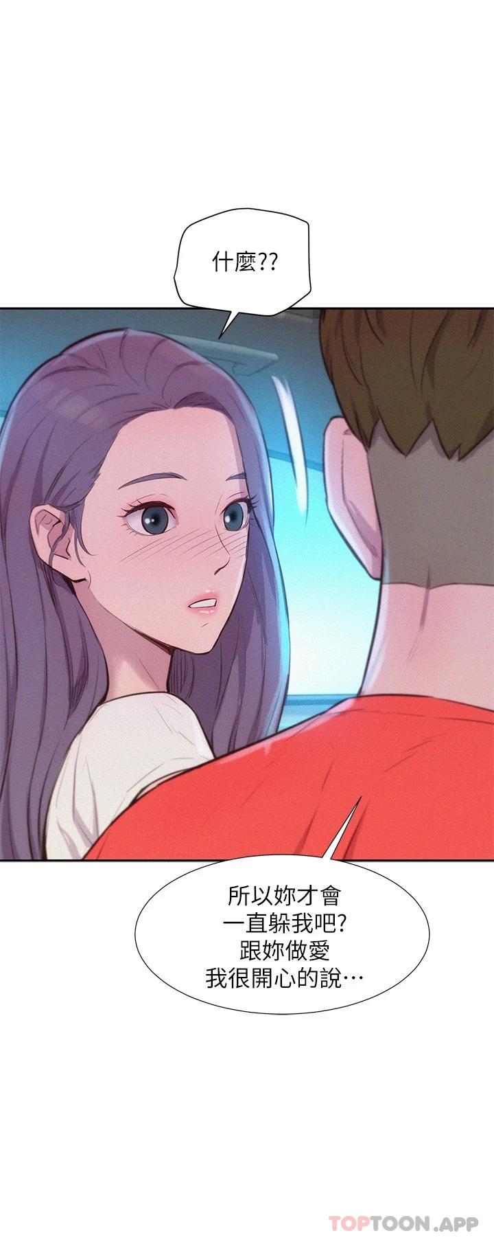 [韩国漫画] 浪漫露营 剧情,巨乳大奶#[40P]-25