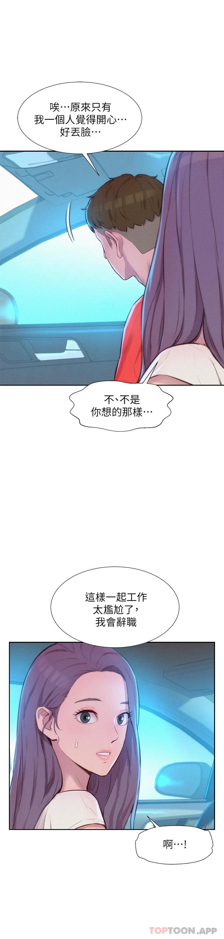 [韩国漫画] 浪漫露营 剧情,巨乳大奶#[40P]-26